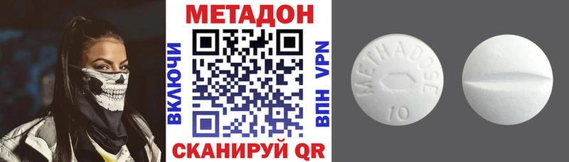 МЕТАДОН methadone  где купить наркотик  KRAKEN ONION  Сафоново 